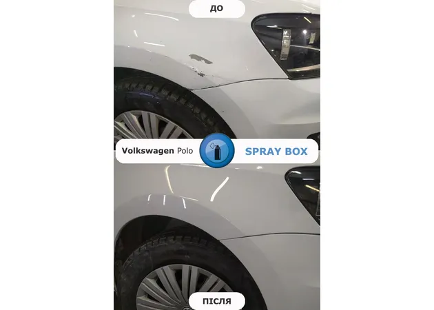 Spray Box 