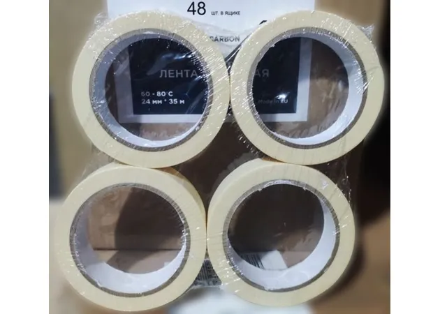 Малярная лента 24*35 AT 6290 Бежевая (80 *) заказать
